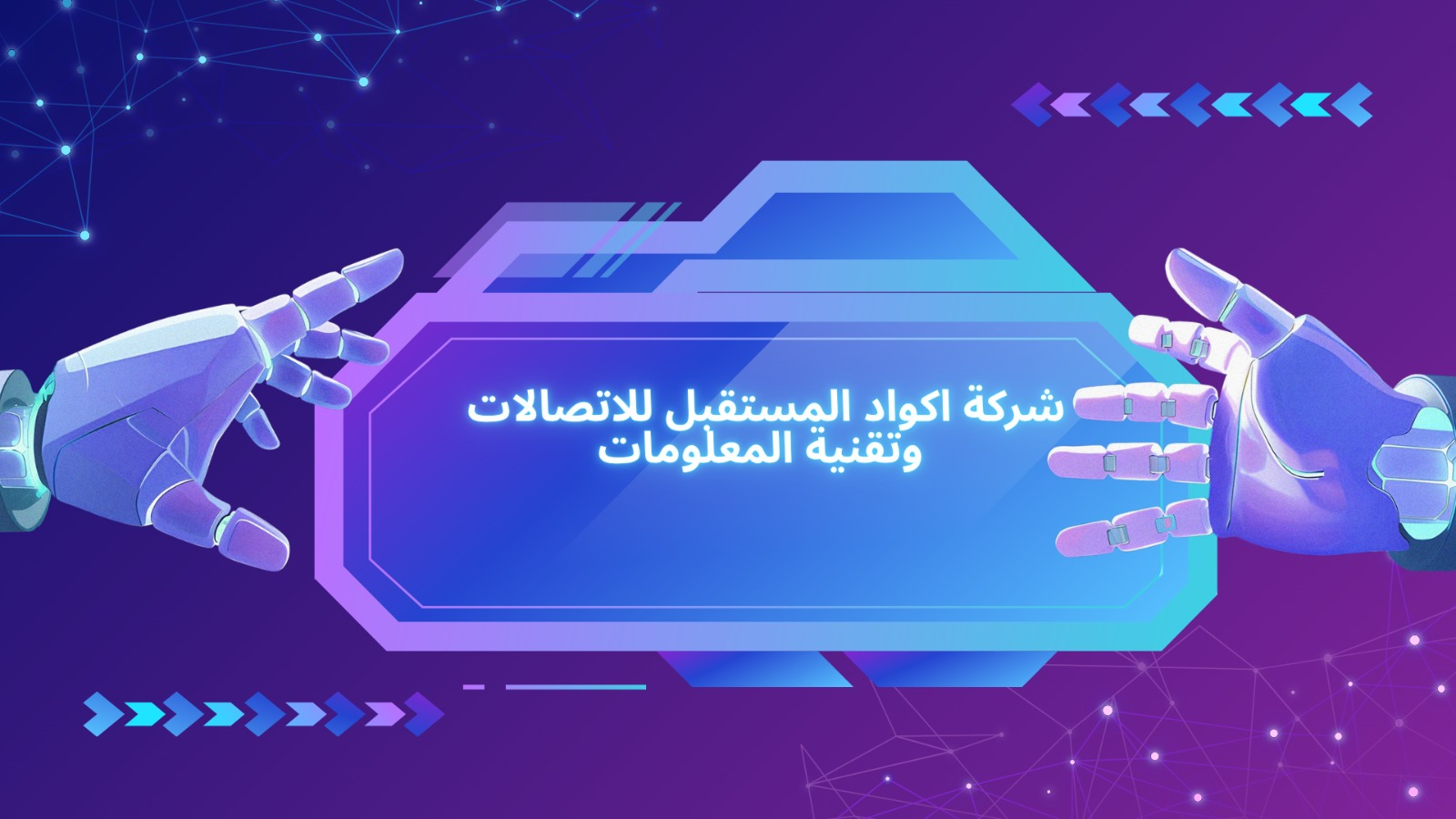 شعار الشركة
